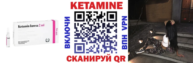 КЕТАМИН ketamine Павловская